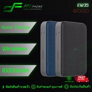 ( ส่งไว+แท้100%) Eloop EW35 Wireless แบตเตอรี่สำรองชาร์จไร้สาย 10000 mAh รองรับชาร์จเร็ว มี LED by FPSPHONE