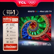 NEW 2026 TCL ทีวี 65 นิ้ว 4K RGB Mini QLED Google TV รุ่น 65Q7D HVA Panel ระบบปฏิบัติการ Google/Gami