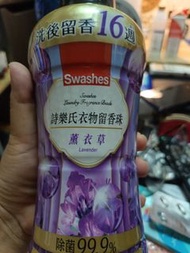 Swashes 詩樂氏薰衣草洗衣留香珠