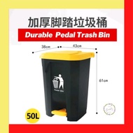 50L Pedal Step On Garbage Bin Trash Bin Rubbish Bin Pedal 脚踏垃圾桶