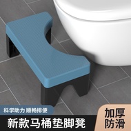 H-J Toilet Stool Thickened Plastic Short Stool Plastic Footpad Toilet Stool Non-Slip Stool OC68