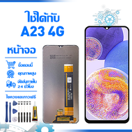 ใช้ได้กับ หน้าจอ LCD Display จอ Samsung Galaxy A23 4G หน้าจอ LCD สําหรับ samsung a23 4g A235F จอแสดง