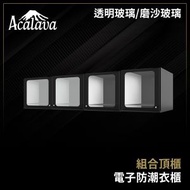 Acalava - 防潮衣櫃 防潮櫃 英國品牌 130L 透明玻璃右開門 配電子密碼鎖 手袋櫃 防盜 衣服發霉 手袋發霉 相機防潮箱推薦 W500*D600*H700 單門頂櫃連接防潮衣櫃 ALDW-