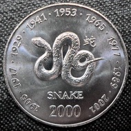 索馬利亞 SOMALIA 生肖幣 (蛇) 10 shillings - 2000 (UNC)