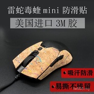 Popular Razer VIPER mini Sticker Mouse Anti-Slip Sticker VIPER mini Anti-Slip Sticker Sweat-Proof Sw