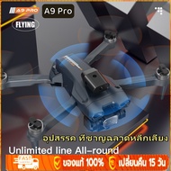 【FLYING ZONE】การรับประกันคุณภาพ.A9 Pro Drone โดรนติดกล้อง 8K ​โดรนบังคับ ​Ultra HD เลนส์คู่ ​หลีกเลี่ยงขีดขวางอัตโนมัติ 540° ขาพับได้พร้อมรีโมท WIFI โดรนของเล่น โดรนบังคับใหญ่ โดรนถ่ายรูป เครื่องบินโดรน โดรนควบคุมระยะไกล โดรนถ่ายภาพทางอากาศระดับ