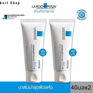 La Roche-Posay B5+ เวชสำอางจากฝรั่งเศส เติมน้ำให้ผิวแห้ง บำรุงล้ำลึก ซ่อมแซมผิวบอบบางโดยเฉพาะ ส่งฟรี