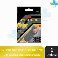 Futuro Wrist Comfort Fit Support ADJ ฟูทูโร่ พยุงข้อมือ ปรับกระชับได้ 04036 [901]  [1 กล่อง]