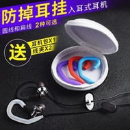 入耳式耳機耳掛有線防掉硅膠掛鉤beats扁線固定夾森海塞爾ie60繞耳器ie80耳鉤akg跑步耳塞耳勾夾子防滑配件