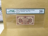 中國聯合準備銀行。1938年。壹分。pmG58EpQ
