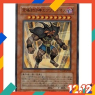 Yu-Gi-Oh WJMP-JP008 Exodius the Ultimate Forbidden Lord Ultra
