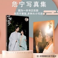 Danning cp Photo Album Picture Album Bai Lu Zhang Linghening An Rumeng Merchandise lomo Photocard Ma