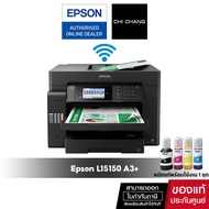 [ผ่อน 0%]ปริ้นเตอร์อิงค์เจ็ท Epson L15150 Print /Scan /Copy (A3+) (Wi-Fi) หมึกแท้พร้อมใช้งาน รับประกัน 2 ปี