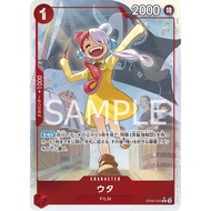 One Piece Card Game OP09-002 Uta R AA
