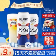 kronenbourg 1664白啤酒500ml*12罐柑橘芬芳精酿啤酒小麦啤酒整箱装礼盒装中秋送礼