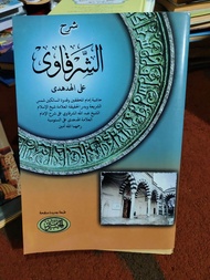 kitab hudhudi syarah syarqowi hudhud