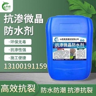 Anti-permeability microcrystalline waterproof agent concrete cement mortar mixed with additives for