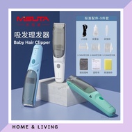 Misuta Baby Hair Clipper婴儿吸发理发器  宝宝剃头剪头发儿童剃头刀电子家用静音理发器 Electric Automatic Vacuum Baby Grooming Hair 