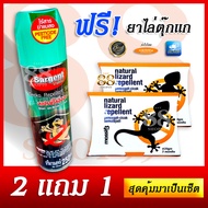 สุดคุ้ม ซื้อ 2 แถม 1 Gecko Repellent Spray - ยาไล่ตุ๊กแก สเปรย์ไล่ตุ๊กแก วิธีไล่ตุ๊กแกแบบธรรมชาติ ไล
