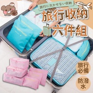 Travel Essentials [STHO03]