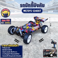 รถบังคับ Buggy Wltoys 124007 Buggy 4WD ความเร็ว75 km/h Lithium Battery High Speed Racing Car 1:12 2.