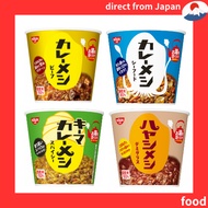 NISSIN Instant Curry Meshi/curry rice(seafood/beef/spicy/Demi Glaced)Instant rice/refreshment/made in japan/japanese famous food【Direct from Japan】