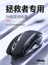 Suitable For Savior Wireless Bluetooth Mouse Lenovo R9000p Notebook Y9000p E-sports R7000/y7000p