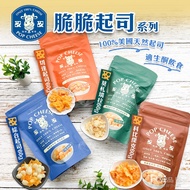 [Hug Qisi] Crispy Cheese Balls (Comprehensive Cheese/Cheddar Cheese/Kobe Jack/Mozarella) (60g)