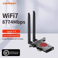 Comfast | การ์ด WiFi7 Bluetooth 5.4 Gigabit ภายใน PCIe รับสัญญาณ