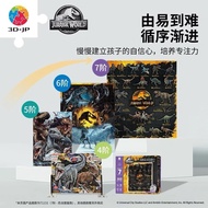 Hot sale3DJP Jurassic World Series 360 Pieces 3djp Children's Educational Puzzle Gift Dinosaur Illus