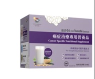 维特健靈癌症治療專用營養品（20包）