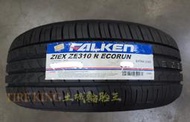 土城輪胎王 飛隼 ZE310 245/45-18 100W FALKEN 泰製 操控 耐磨 安靜