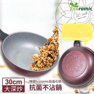 其他品牌 - 韓國Ecoramic鈦晶石頭抗菌不沾深炒鍋｜酒紅色30CM 平行進口