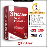 McAfee Total Protection Antivirus Software 10 Years 5 Devices Original Code ของแท้ 100% พร้อมการรับป