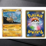 [POKETOR]日版PTCG 戰舞郎 / 柯波朗 (カポエラー / Hitmontop)  寶可夢 LEGEND 擴充包 L1 (心金與魂銀)  049/070  ★ (Rare)  日文
