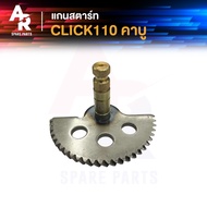 Starter Shaft HONDA-CLICK 110 Carburetor Model Start 110 Click110