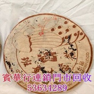 2003年大益班章四星孔雀青餅   茶餅，茶磚，生茶，陳年老茶，雲南七子餅茶，大益七子餅茶， 班章喬木生態餅茶，勐海七子餅茶，雲南景邁生態圓茶，大益茶，下關沱茶，中茶牌，今大福，老班章，易武正山野生茶