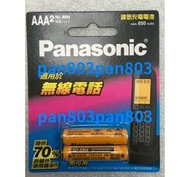 Panasonic 國際牌 4號 即可用 鎳氫 充電電池 BK-4LDAW2BTW BK4LDAW2BTW