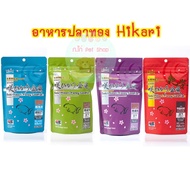 Hikari SAKI Goldfish Food For And Beautiful Fish