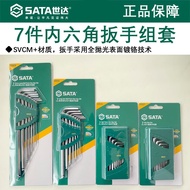 Shida 7-Piece Ball Head Allen Wrench Set 09125 Allen Wrench Set 1.5-6mm Allen Wrench Set 1.5mm Allen