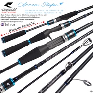 คันเบ็ด RYOKO AIRROW SLIDER ไกด์+รีซีฟ Fuji ด้ามยืดหดได้