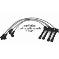Spark Plug Wire Mazda 323 Astina 323 1995 Lantis H