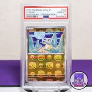 2023 卡拉卡拉 M波 PSA 10 大師球 Cubone Master Ball Reverse Holo M球 波閃 球閃 反閃 格拉格拉 嘎啦嘎啦 初代 151 Pokemon 寵物小精靈 精