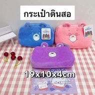Care Bears Soft Stationery Bag ‍ ️