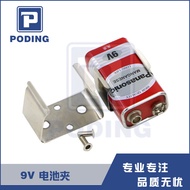 9V Battery Holder Battery Fixing Buckle 9V Battery Fixing Clip 9V Battery Box Hardware Battery Clip 