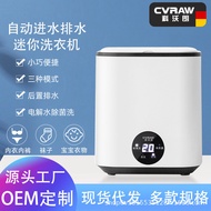 HY-6/cvraw内衣洗衣机自动洗衣机迷你洗衣机家用宿舍洗袜子神器