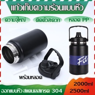 Water Bottle Keep Temperature Cold Stainless Steel 304 2L/2.5L