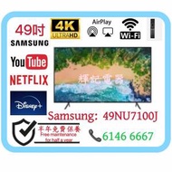 49吋 Samsung UHD 4K Flat Smart TV NU7100 📺 # TV / 電視 / 三星