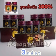ยาหม่องเอ็นยืดKCMสูตรดั่งเดิมแพ็คเก็จใหม่(3กล่อง9ขวด)