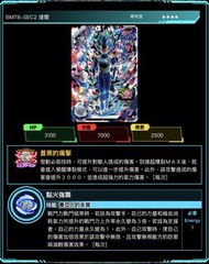 徵 各種龍珠卡 sdbh 七龍珠英雄 super dragon ball hero 卡機 sec 4星 cp